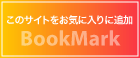 『タツミ硝子店のＨＰ』をお気に入りに登録する