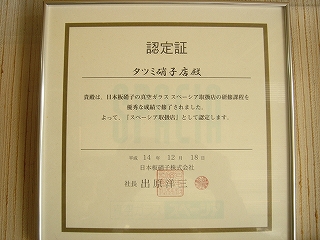 �X�y�[�V�A�{�H�F�菑