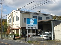 タツミガラス店は青い看板が目印です